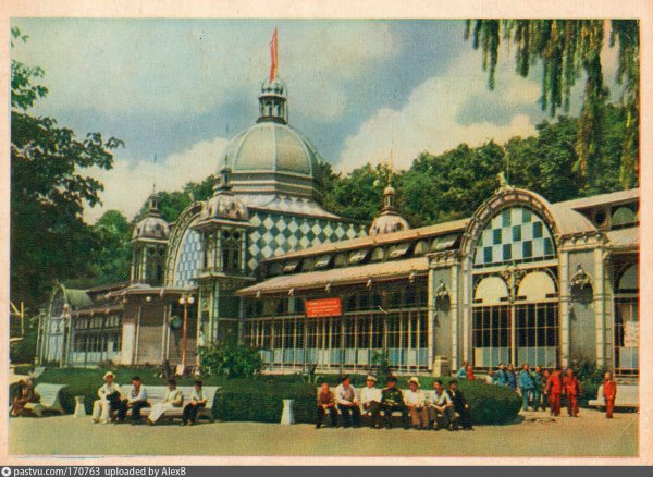 Железноводск открытки