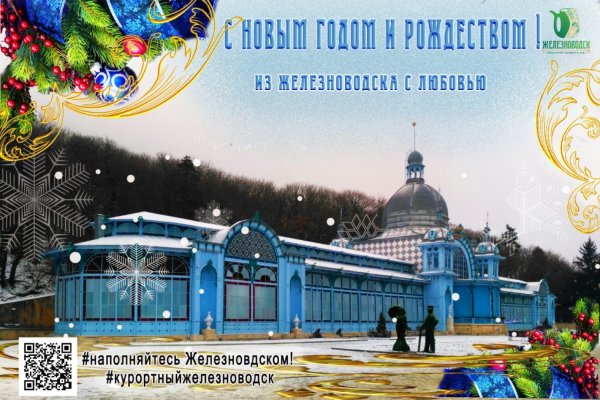 Мой Железноводск открытки