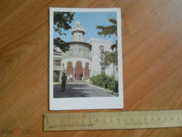 Открытка Почтовая Кавказ