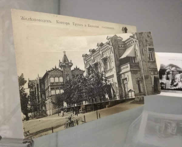 Железноводск 1970