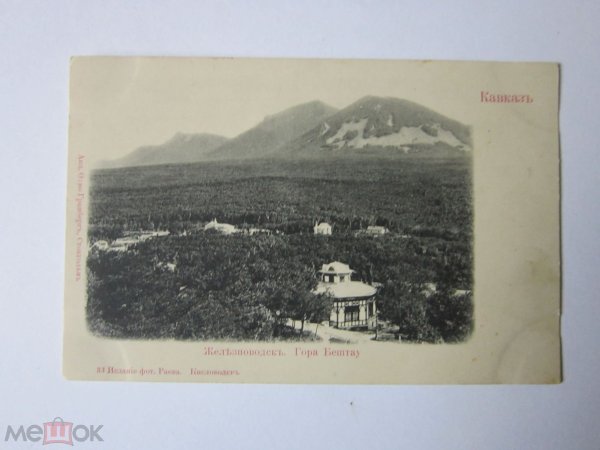 Картинки Железноводск коллаж