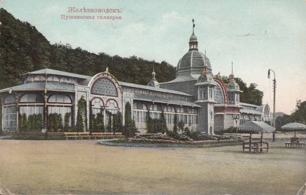 Открытки с горами в Железноводске