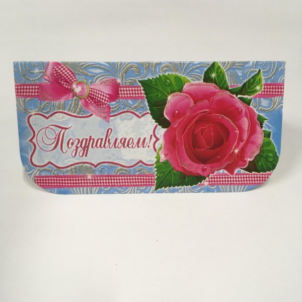 Конверт для денег воспитателю детского