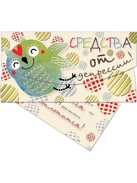 Конверт для денег