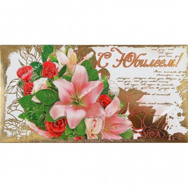 Подарочный конверт на свадьбу