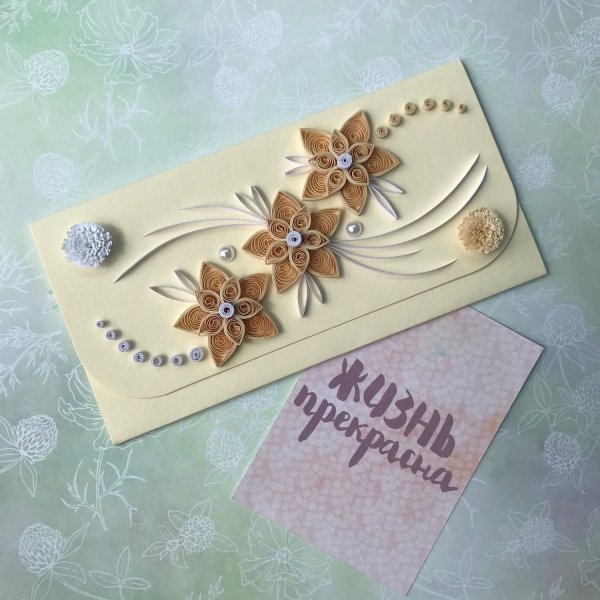 Конверт для денег прикольный