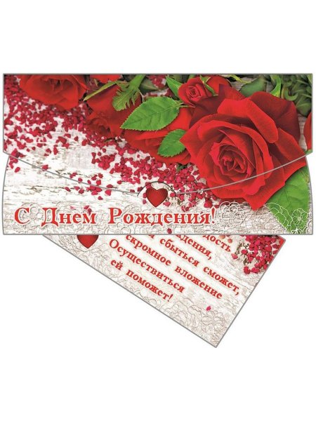 Конверт подарочный