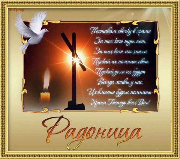 Родительский день открытки