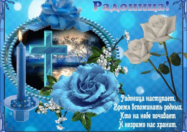 Родительский день открытки