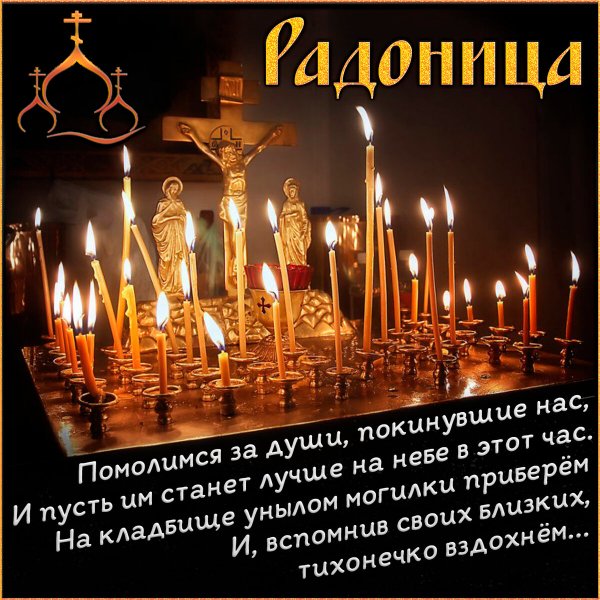 Родительский день