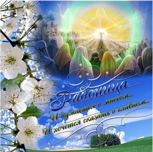 Поздравление с родительским днем