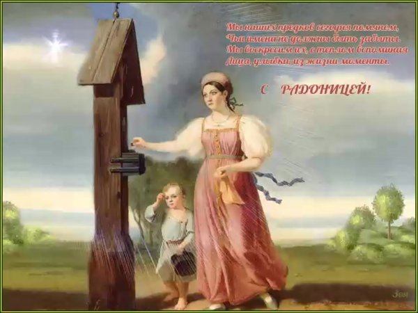 Радоница старинные открытки