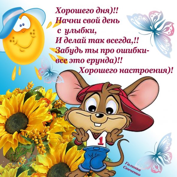 Хорошей среды