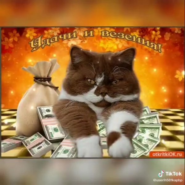 Открытки с пожеланием удачи и успеха