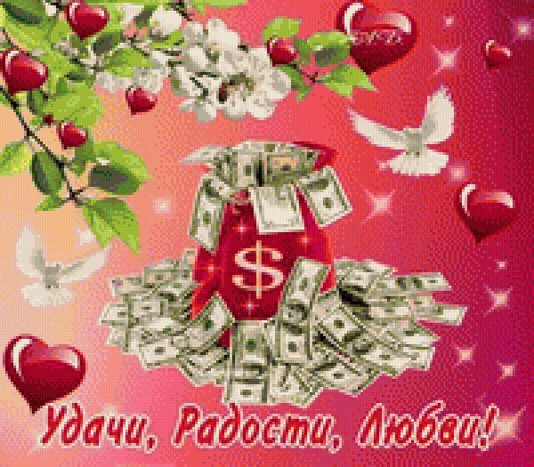 Открытки счастья и благополучия