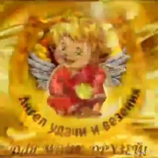 Пожелание удачи