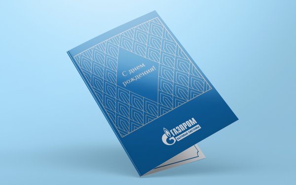 Корпоративная фирменная открытка