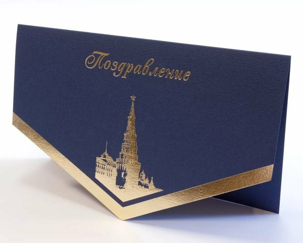 Дизайнерские корпоративные открытки