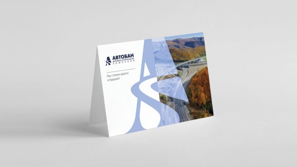 Открытка компании