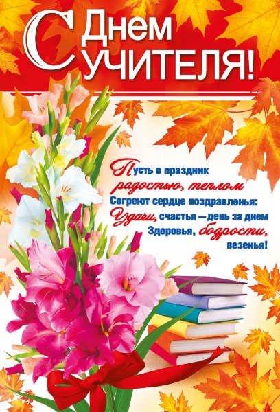 Поздрваление ЧС ден мучителся