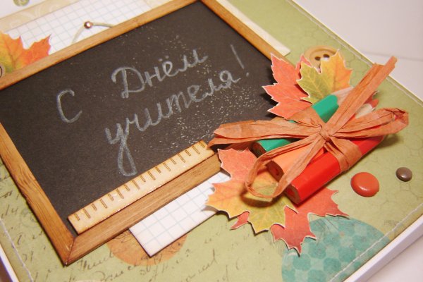 5 Октября день учителя