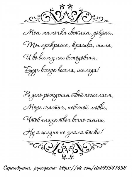 Поздравление с днем рождения красивым почерком