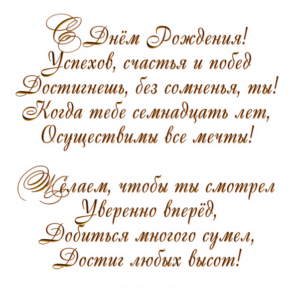 Стихи на прозрачном фоне