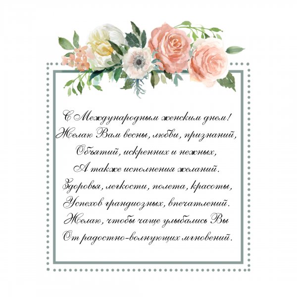 Скрапбукинг надписи поздравления