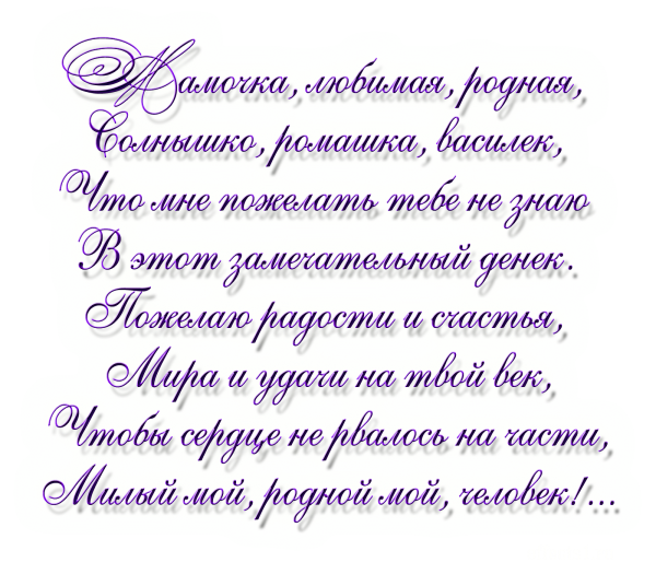 Красивые поздравления на прозрачном фоне