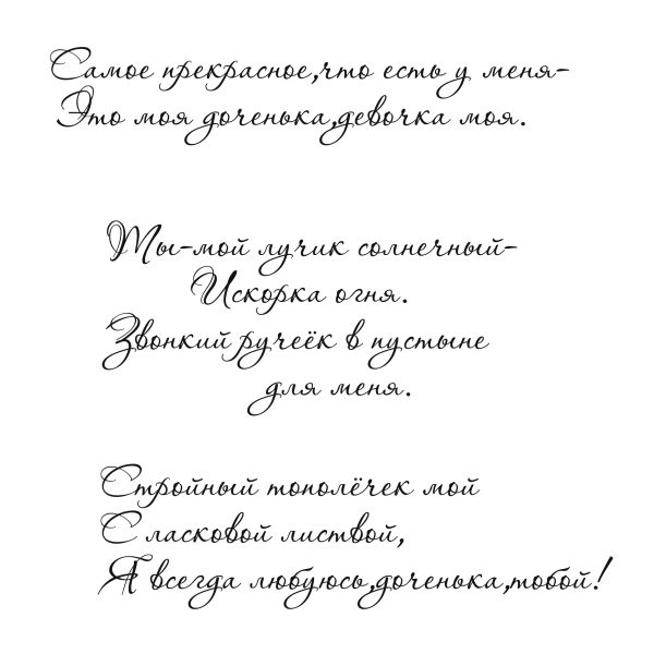 Фразы поздравления