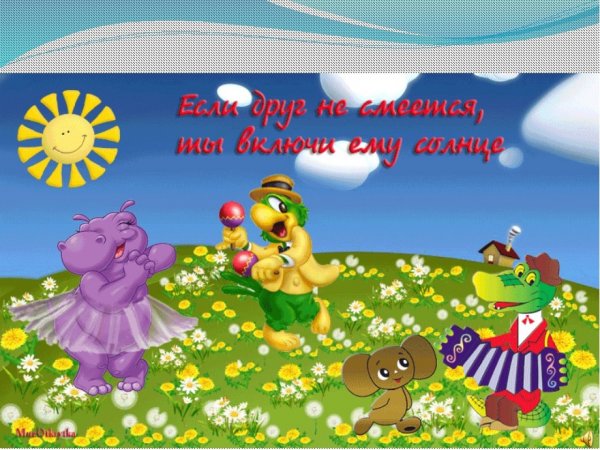 День дружбы