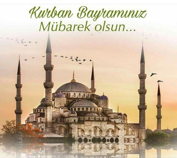Курбан байрам открытки