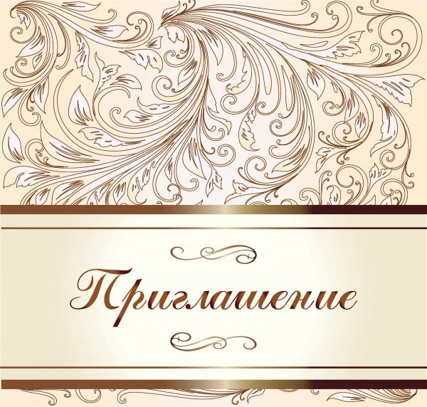 Пригласительные на юбилей