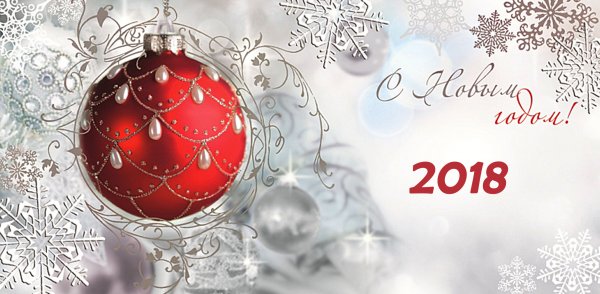 Новогодние открытки от фирмы