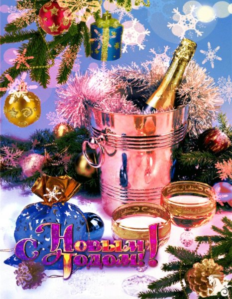 Новогодняя открытка для отправки