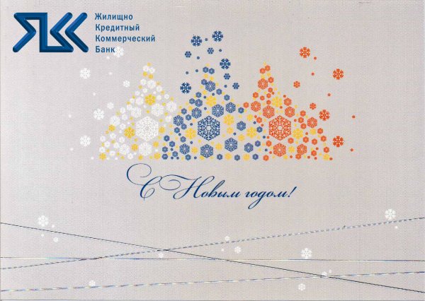 Электронная поздравительная открытка