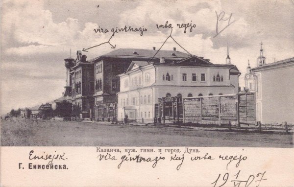 Дударева 19 Енисейск