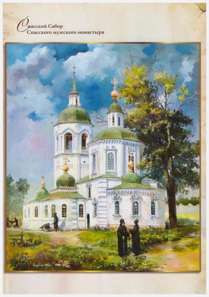 Город Енисейск открытка