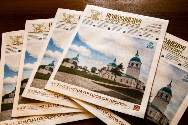 Енисейск открытка