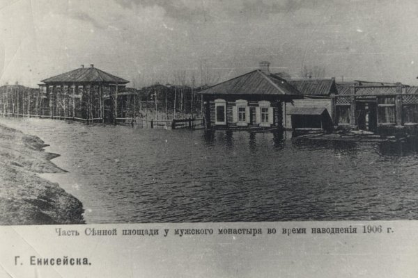 Город Енисейск открытка