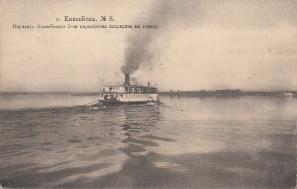 Богоявленский кафедральный собор Енисейск