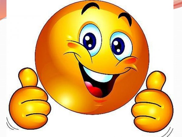 Радостный смайлик