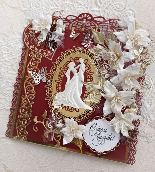 Открытка с днем свадьбы молодоженам