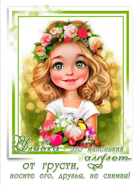 Красивые открытки с улыбками