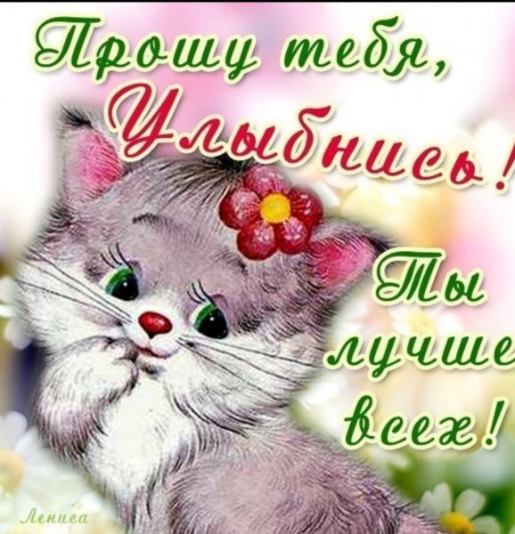 Открытки ты лучше всех