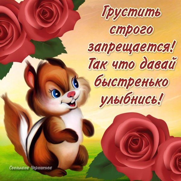 Улыбнись картинки