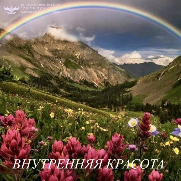 Чудесные пейзажи