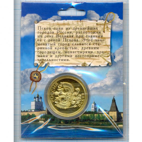 Псковская открытка