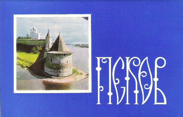 Открытки с видами городов