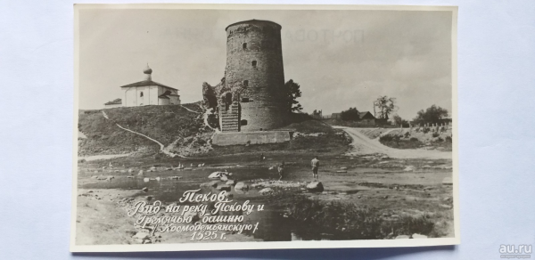 Открытка Новогодняя Псков